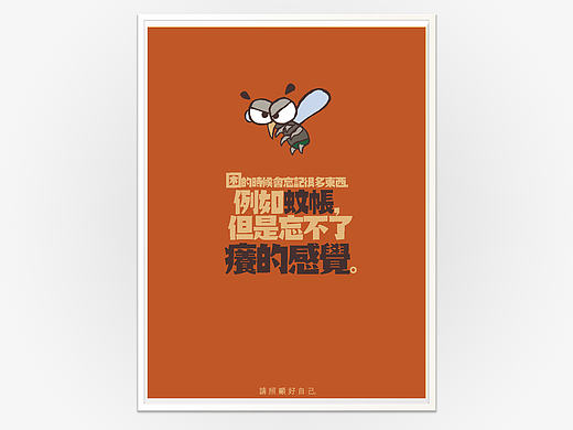 <致异地爱人的一封信——请照顾好自己>