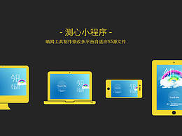 每日运程算命h5源文件源码多平台自适应