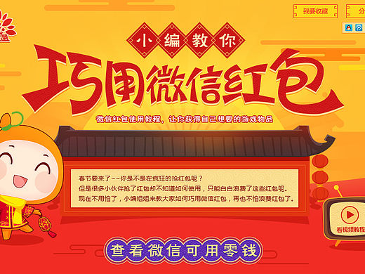 PC端活动页面