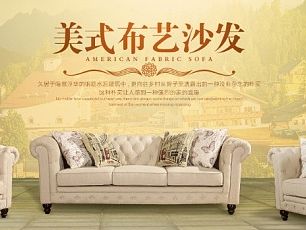 美式家具首页