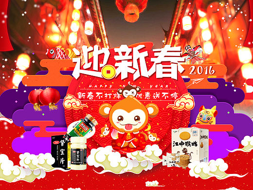 天猫淘宝活动/年货节/天猫年货活动页面/新年特辑海报/保健品/网页设计/UI
