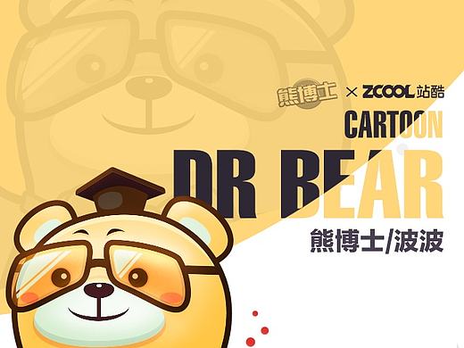 熊BOBO不一样的熊