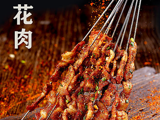 燒烤（個人主頁-ZNDk2MDc3MzI=） - 產(chǎn)品攝影 - 站酷設(shè)計師意融美食攝影興哥原創(chuàng)素材 - 站酷ZCOOL