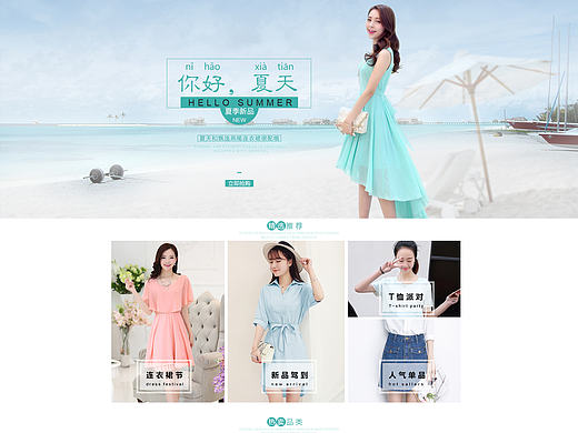 2016-4月-首页(茶叶、保健品、饰品海报、女装、男装、洗发水等）