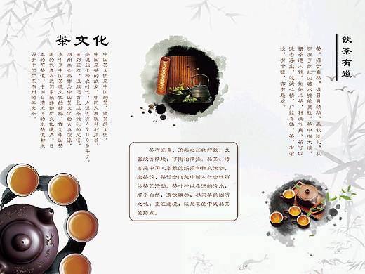 茶三折页