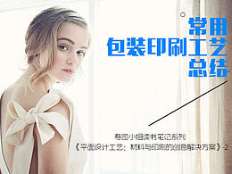 设计师必备的知识