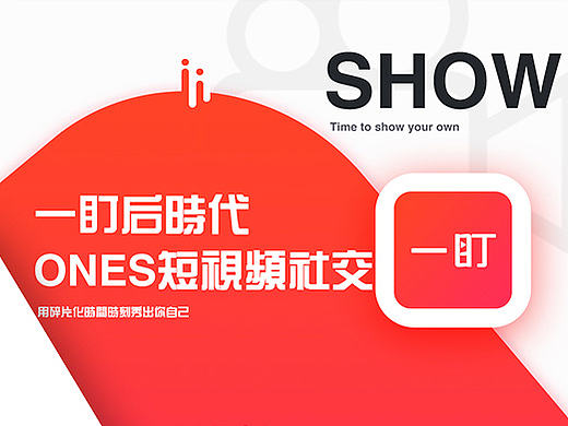 一盯短视屏社交