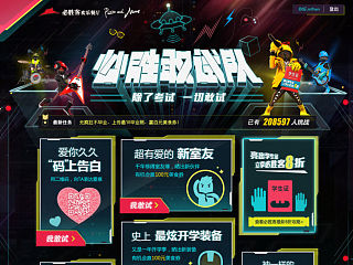 必胜客 敢试队 第五期设计