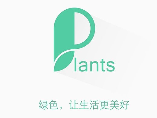 Plants——一款清爽的植物app界面