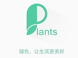 绿植