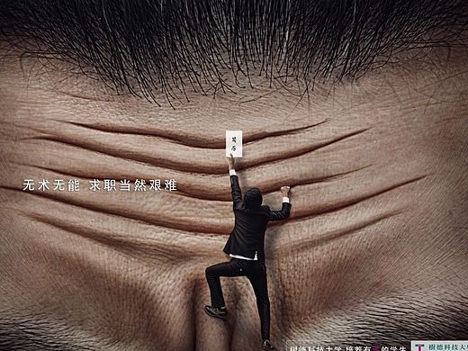 金犊奖参赛作品树德科技大学