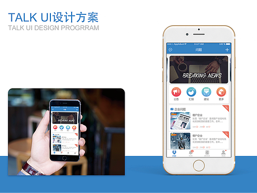 办公APP