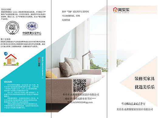 折页设计