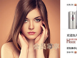 護(hù)膚品banner