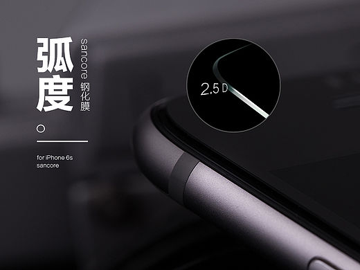 电商-天猫宝贝详情-iPhone6s钢化膜