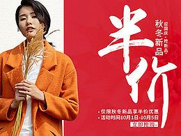 活动海报