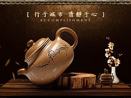 茶叶茶壶