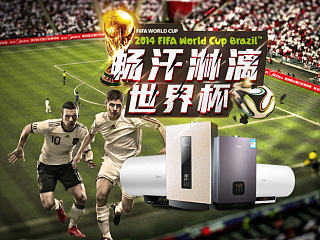 世界杯