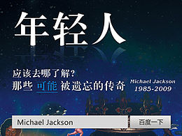 百度一下 温故知新（艺术先驱篇）