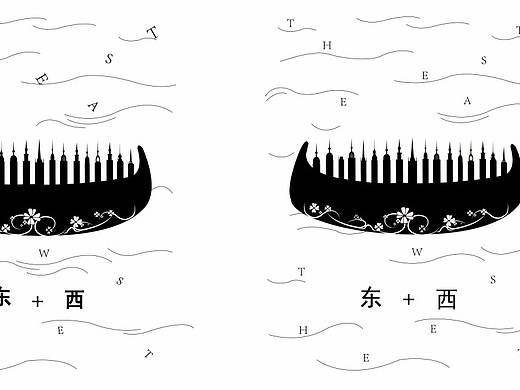 東+西（個人主頁-ZMjUxMjU5MjA=） - 海報 - 站酷設計師設計的士原創(chuàng)素材 - 站酷ZCOOL