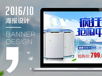 BANNER设计。（个人主页-ZMTg1MjM2MjA=） - 运营设计 - 站酷设计师greenloveisblind原创素材 - 站酷ZCOOL