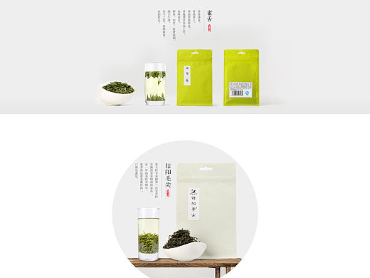 茶叶首页 茶叶 淘宝首页 特色 禅意风格 简洁大气 绿茶 天猫首页中国风 茶直通车主图 详情页