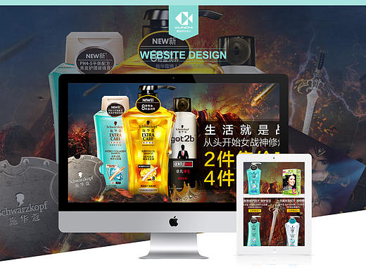 亚马逊，施华蔻携手神奇女侠（个人主页-ZMjIwNjIyNTI=） - 电商 - 站酷设计师summer_木子原创素材 - 站酷ZCOOL