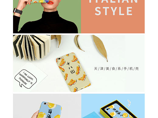 天津美食文创设计