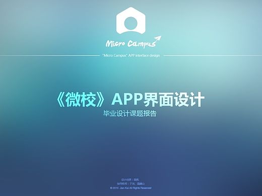 毕业设计答辩PPT（个人主页-ZMTMzNjA4MzY=） - PPT/Keynote - 站酷设计师Windmill_JK原创素材 - 站酷ZCOOL
