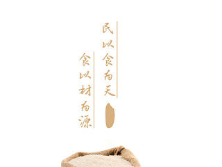 【五常大米】产品手册设计