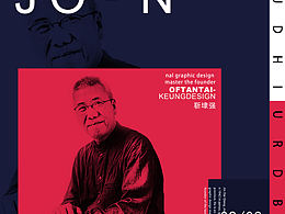 靳埭强版式设计