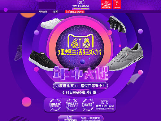 618男鞋（个人主页-ZMjIwODQ5MDg=） - 电商 - 站酷设计师闷骚的石头原创素材 - 站酷ZCOOL