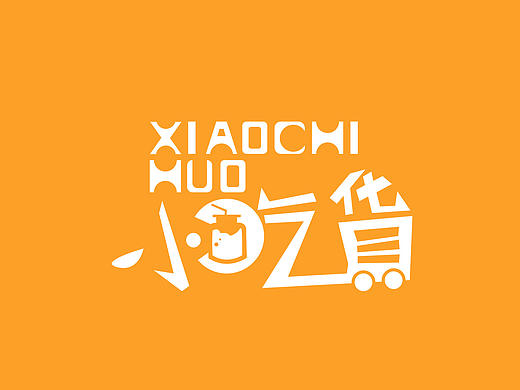 小吃货LOGO