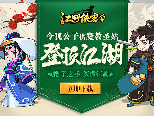 游戏广告图