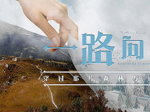 旅游专题页