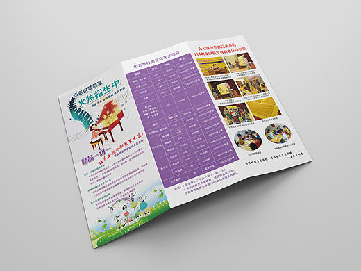 艺术班招生三折页