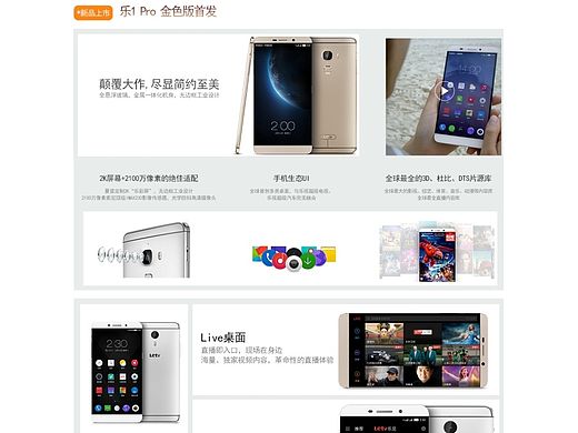 索尼手机网页（1）