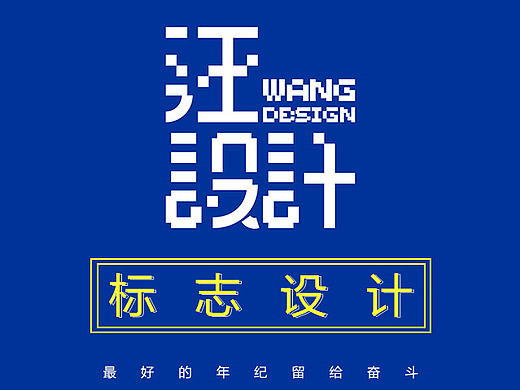 来萌大叔品牌形象设计