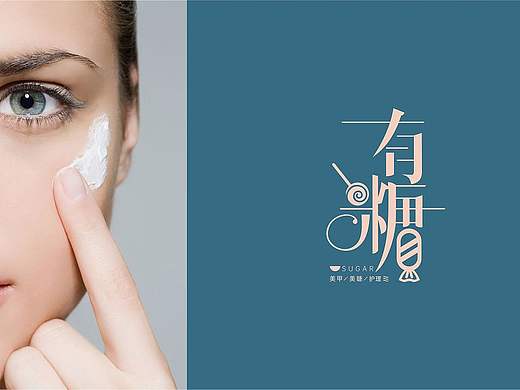 已商用-盗图必究‖有糖logo设计