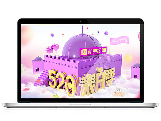 ANU520情人节表白季活动页