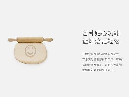 焙刻2.0Web应用主页