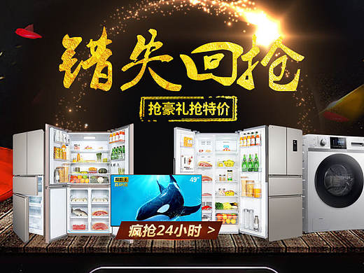 11.20淘抢购页面（个人主页-ZMTkxNDM1ODA=） - 运营设计 - 站酷设计师沙漠上的小黄花原创素材 - 站酷ZCOOL