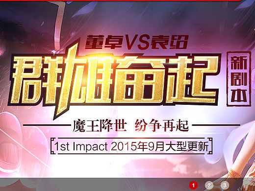 真三国无双OL