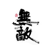 北京摄影师佳豪的头像