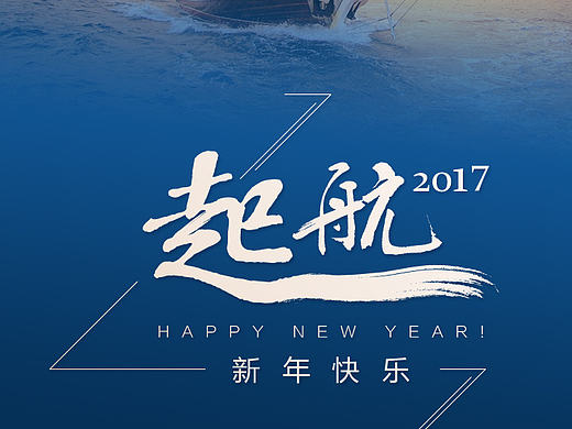 清华-澳国立管理硕士元旦朋友圈推广图