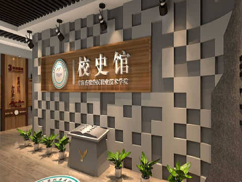 校史馆设计方案