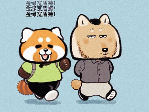 小亮我可是画出灵魂了有没有！