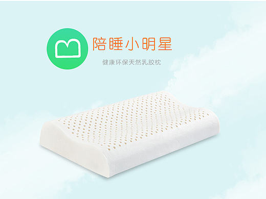 乳胶枕 详情页  乳胶枕详情页