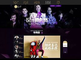 天貓活動頁-設(shè)計(jì)師大賽