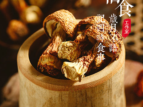 分享一组客片—姬松茸